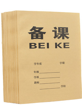 宏翔16k加厚牛皮纸老师空白笔记
