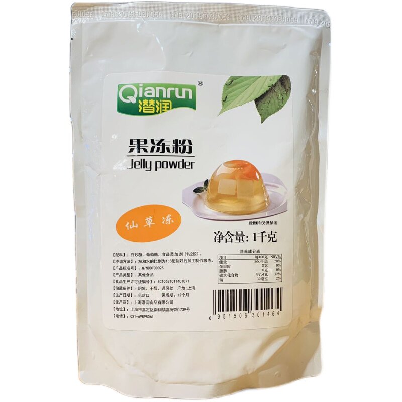 包邮潜润1kg台式甜品店烧仙草