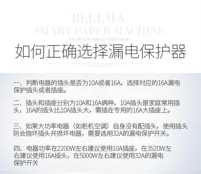 际工 10A16a空调热水器漏电保护开关86型带保护插座 明装暗装家用