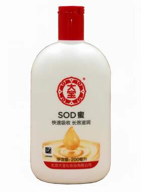 2支200ml大宝sod蜜 补水保湿乳液滋润男女士润肤面霜护肤品新日期