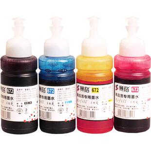适用爱普生L101 L111 L110 L201 L211 L220 L303 L353 L350 L358 L363 L558 L805 L1800 喷墨连供打印机墨水