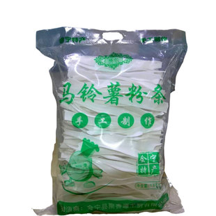 甘肃粉条纯土豆粉条农家手工马铃薯宽粉3斤包邮正宗定西会宁粉