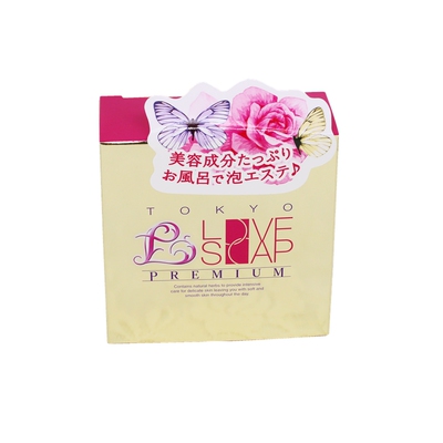 日本美白东京love抑毛产后黑皂金