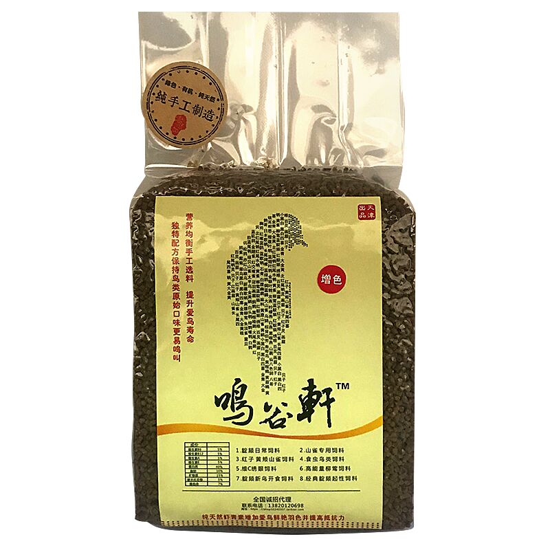 鸣谷轩天然鸟粮靛颏增色鸟食 蓝靛颏增紫鸟食 红靛颏增红鸟食包邮