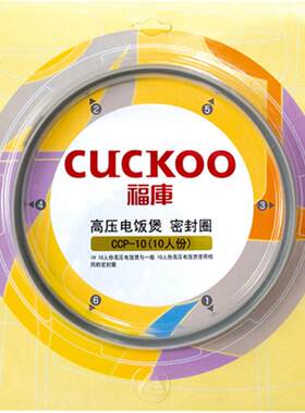cuckoo原厂韩国皮圈单层电饭煲