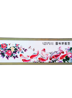 【富艺纯手工】九鱼图剪纸画非遗彩色大幅工艺品中国风礼品