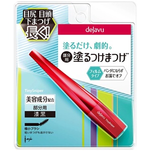 DEJAVU黛佳碧菲贝薇美睫纤长睫毛膏日本进口防水耐汗