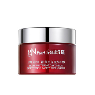 京润珍珠珍珠美白日霜SPF20 50g 防晒淡斑补水保湿控油提亮肤色