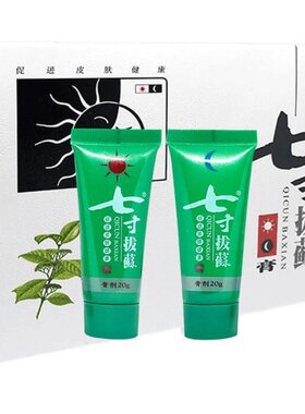 新七寸拔蘇抑菌膏原名七寸拔藓膏正品日用+夜用2支原名七寸拔癣膏