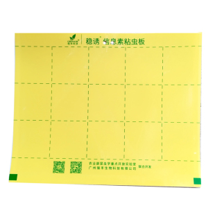 瑞丰双面信息素粘虫板黄色诱虫板果园菜地瓜果实蝇贴粘果苍蝇稳诱