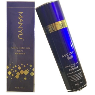 2019新品曼瑜童颜喷雾官网提拉紧致提亮肤色淡化细纹滋养面部护理