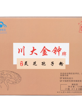 川大金钟牌破壁灵芝孢子粉 1克*120袋/盒