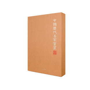 历代经典中国名画胎早教认知卡读经宝宝闪卡全脑开发尚贤文化