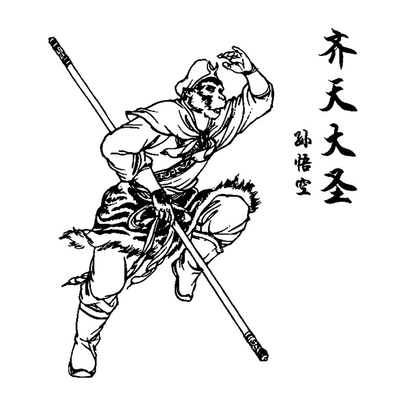 齐天大圣书房客厅沙发电视背景墙