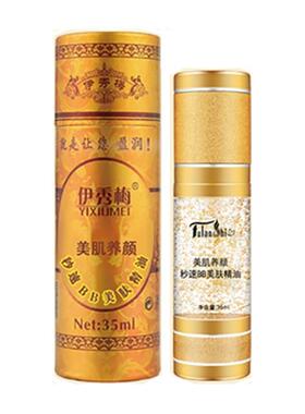 馥兰诗伊秀梅美肌养颜秒速BB美肤精油滋养嫩肤提亮肤色保湿养白
