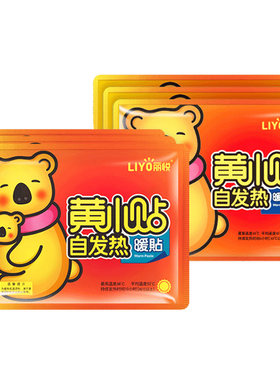 自发热宫寒脚底鞋垫暖贴宝宝贴
