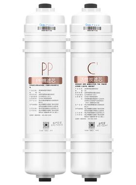 适用美的净水器活性炭PP棉M6滤芯MRO102C-4 131A-5 MRC1687A-50G