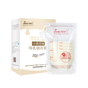 100ml储奶袋小容量一次性母乳储存袋存奶袋保鲜袋奶水袋小号200ml