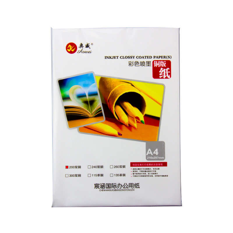 奥威a4双面喷墨铜版纸A4高光A3相纸彩喷白卡封面名片菜单照片纸