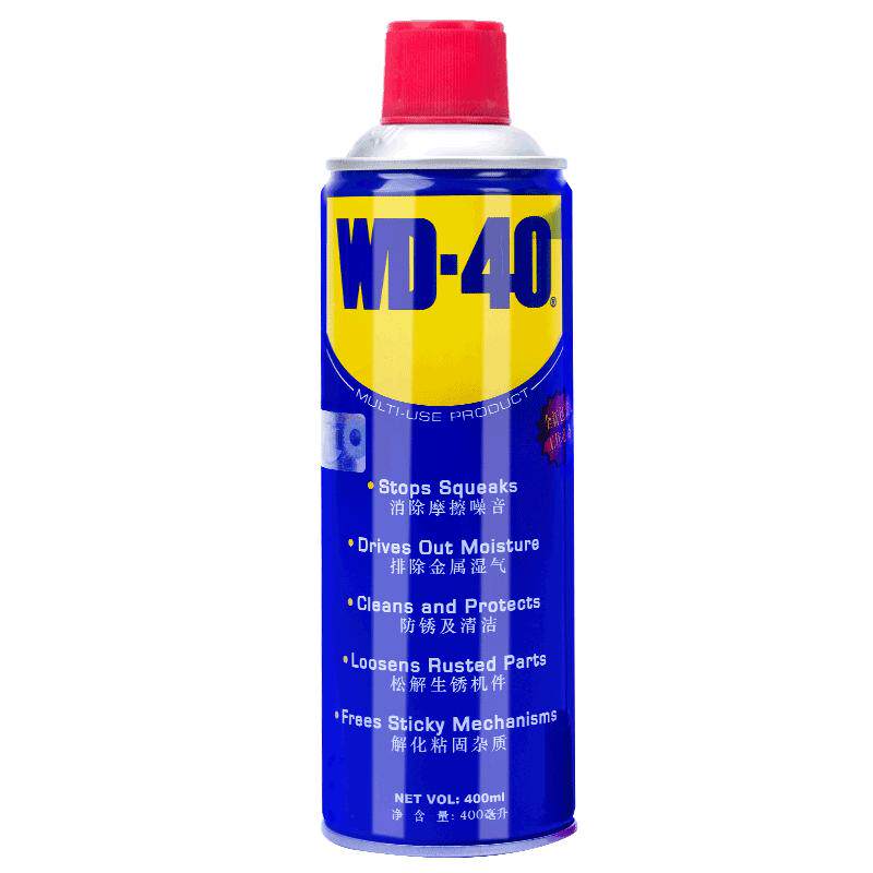 买就送40mlWD-40润滑防锈除锈剂