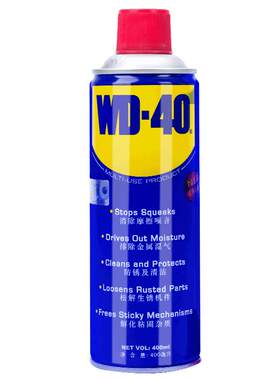 买就送40mlWD-40润滑防锈除锈剂