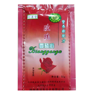 竹清堂袋装香浴盐洗浴盐搓澡沐浴盐浴场专用搓背盐擦背盐牛奶50克