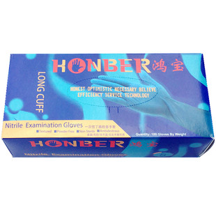 12寸加长一次性丁腈手套加厚耐用防油家居工业清洁实验室手套50副