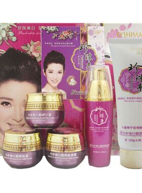 正品奥施曼珍珠素五合一光彩臻白靓颜补水保湿提亮五件套装化妆品