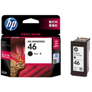 【天猫正品】原装惠普46墨盒 黑色彩色套装 hp Deskjet 2529 2520hc 2020hc 4729 2029 2520 2020喷墨打印机