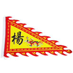 令旗定制战旗仿古旗旗子定制三角旗龙旗旗子族旗复古旗帜招牌旗子制作三角旗仿古招牌旗双面古代战旗祭祖旗