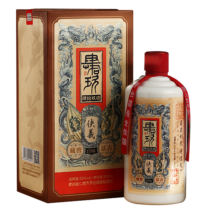侠义酒53度茅台古镇酱香白酒纯粮