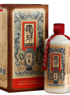侠义酒53度茅台古镇酱香白酒纯粮