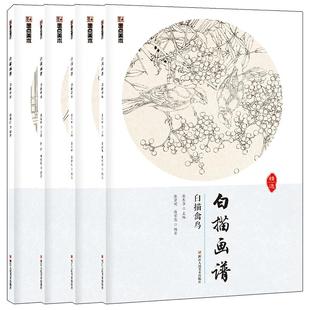 白描画谱初学者工笔画教程墨点美术国画入门基础书白描人物花鸟草虫仕女线描临摹底稿素材工笔画书籍