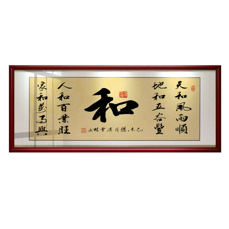 办公室客厅励志有框装饰画