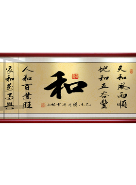 办公室客厅励志有框装饰画
