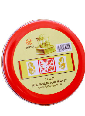 包邮红色印台印章用大中小办公