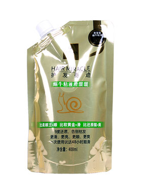 滑溜溜倒膜柔顺染烫受损护发素