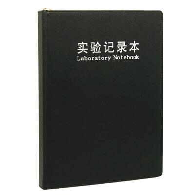 研究生实验记录本可定制LOGO