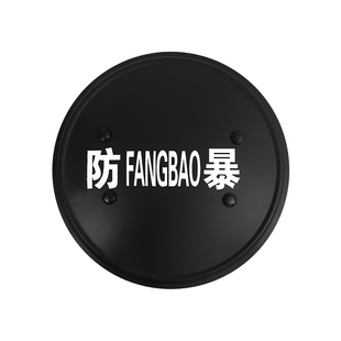 铝合金圆形防暴盾牌保安盾牌手持便携盾牌防卫防护保安器材