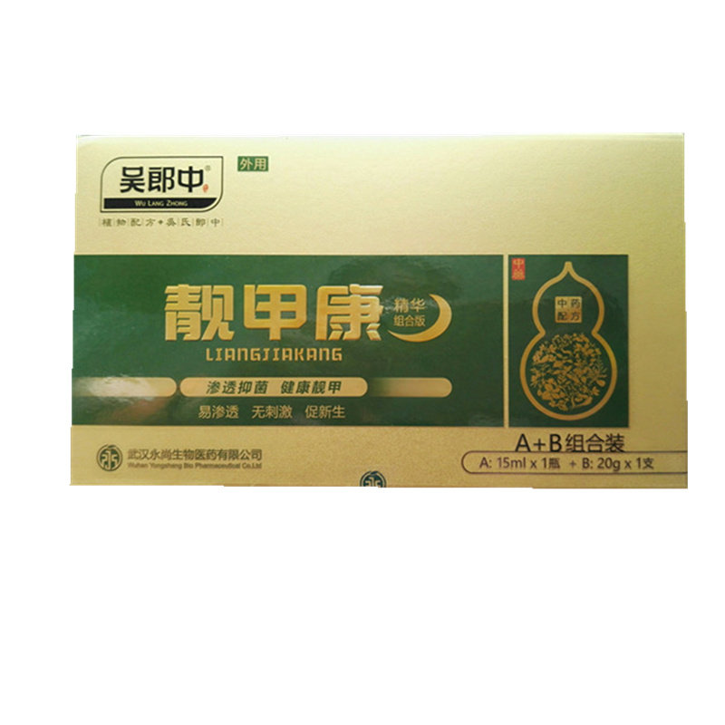 甲康灵抑菌液 2*10ml /盒