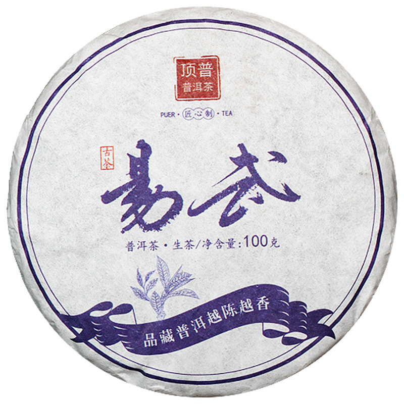 10饼顶普茶叶生普小饼茶普洱茶生茶易武古茶蜜香回甘云南老树普洱