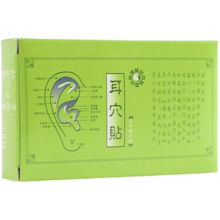 中研太和耳穴贴王不留行籽耳豆穴位贴耳贴按摩贴耳穴位按压刺激贴
