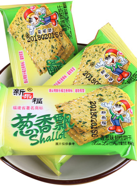 新乐福葱香飘饼干整箱批发薄脆香葱味葱油饼干休闲零食2500g散装