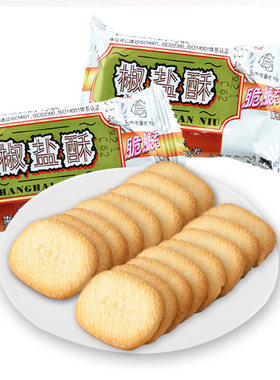 三牛上海整箱饼干香脆椒盐酥