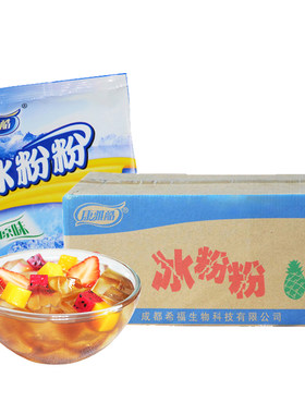 康雅酷40g四川特产批发冰粉粉