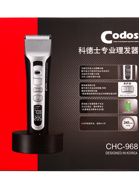 科德士电推剪儿童理发器