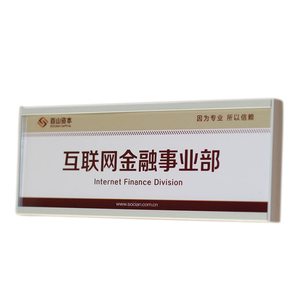 总经理办公室室可更换纸科室牌工作室会议室房间铝合金门牌制作