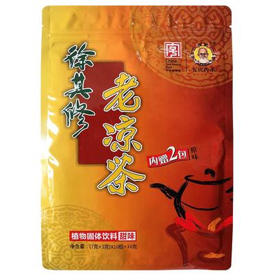 湿热喝徐其修广东老凉茶苦味甜味