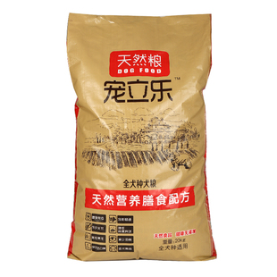 新疆包邮狗粮通用型40斤20kg金毛泰迪拉布拉多成犬幼犬中大型犬粮