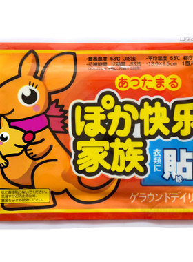 大地袋鼠暖贴宝宝宫寒宫寒贴暖宝